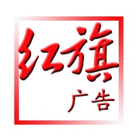 （山西）運(yùn)城  紅旗寫真