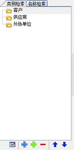 往來(lái)單位類別